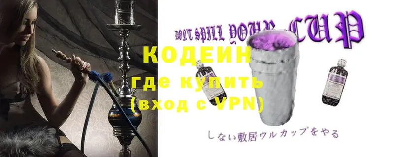 Codein Purple Drank  Бугульма 