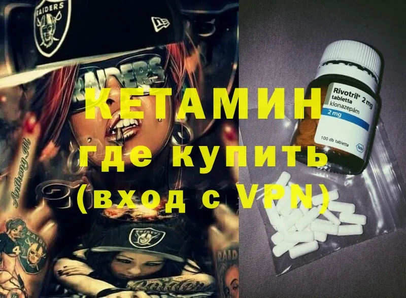 КЕТАМИН ketamine  это состав  Бугульма  закладка 