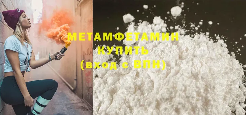 МЕТАМФЕТАМИН Methamphetamine  что такое   Бугульма 